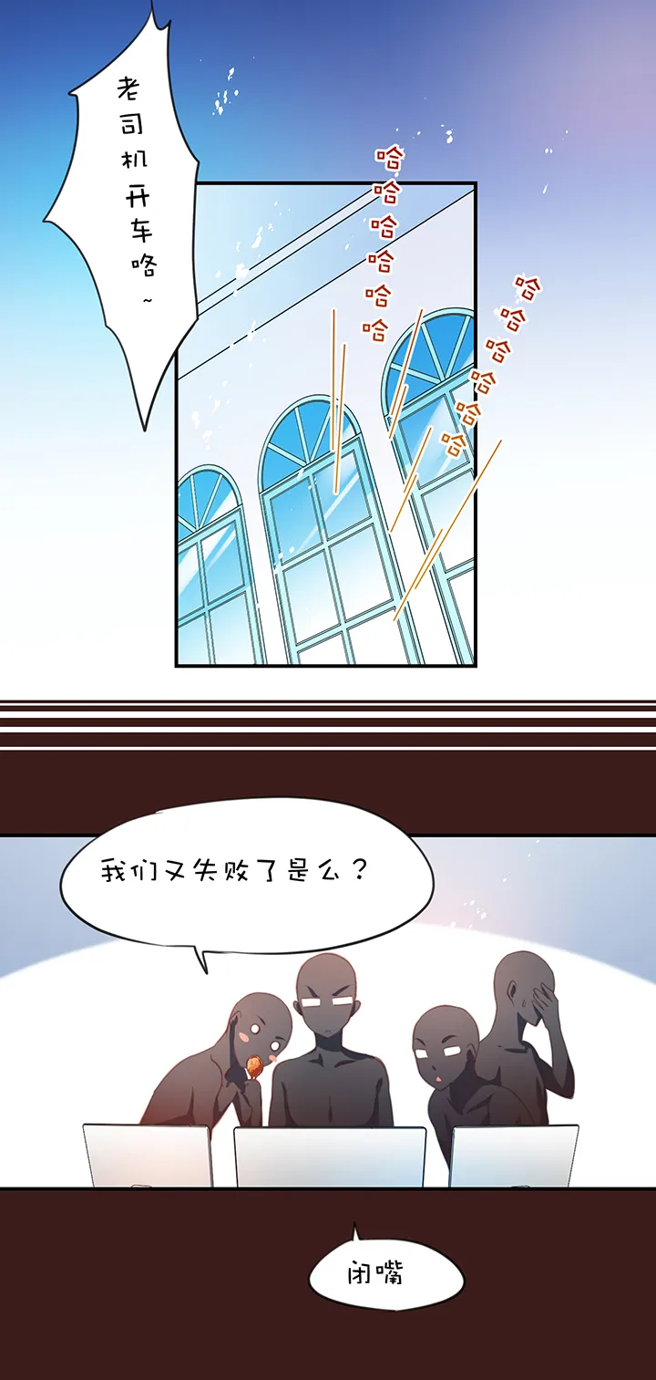 第1章 第17话 高度限制 第20页
