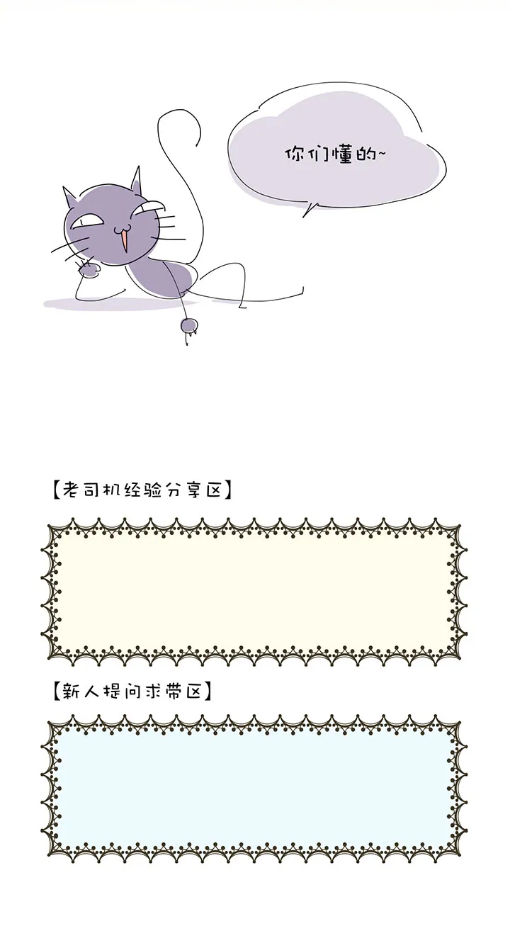第1章 第17话 高度限制 第22页