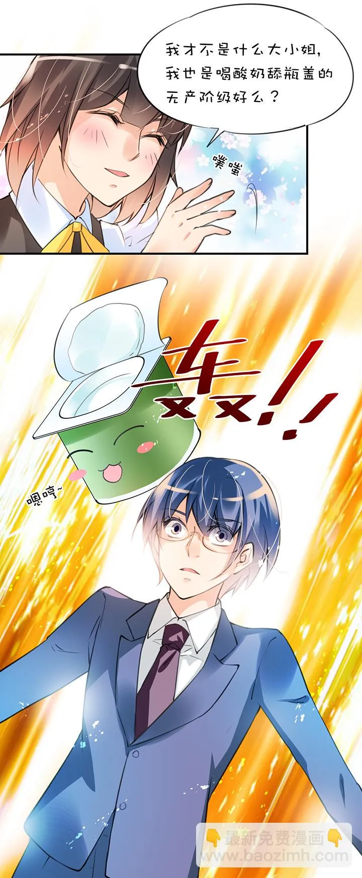 第1章 第18话 共同语言 第10页