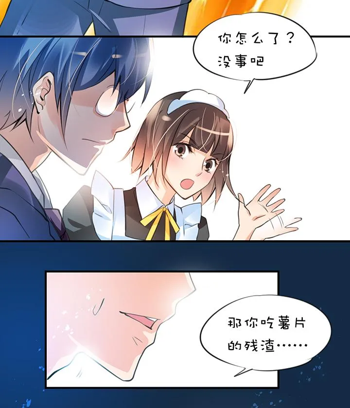 第1章 第18话 共同语言 第11页