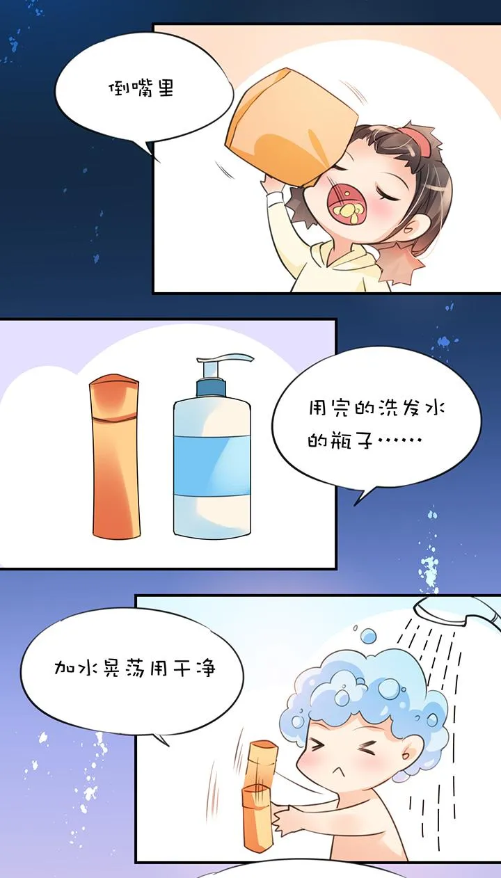 第1章 第18话 共同语言 第12页