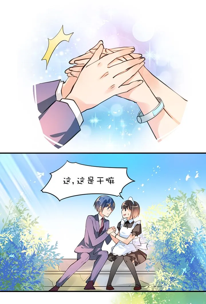 第1章 第18话 共同语言 第14页