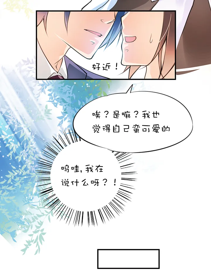 第1章 第18话 共同语言 第16页