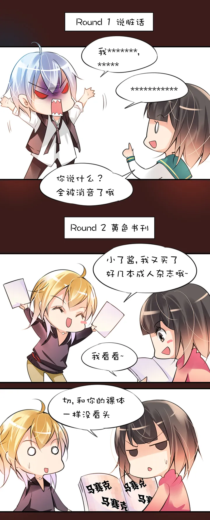 第1章 第18话 共同语言 第19页