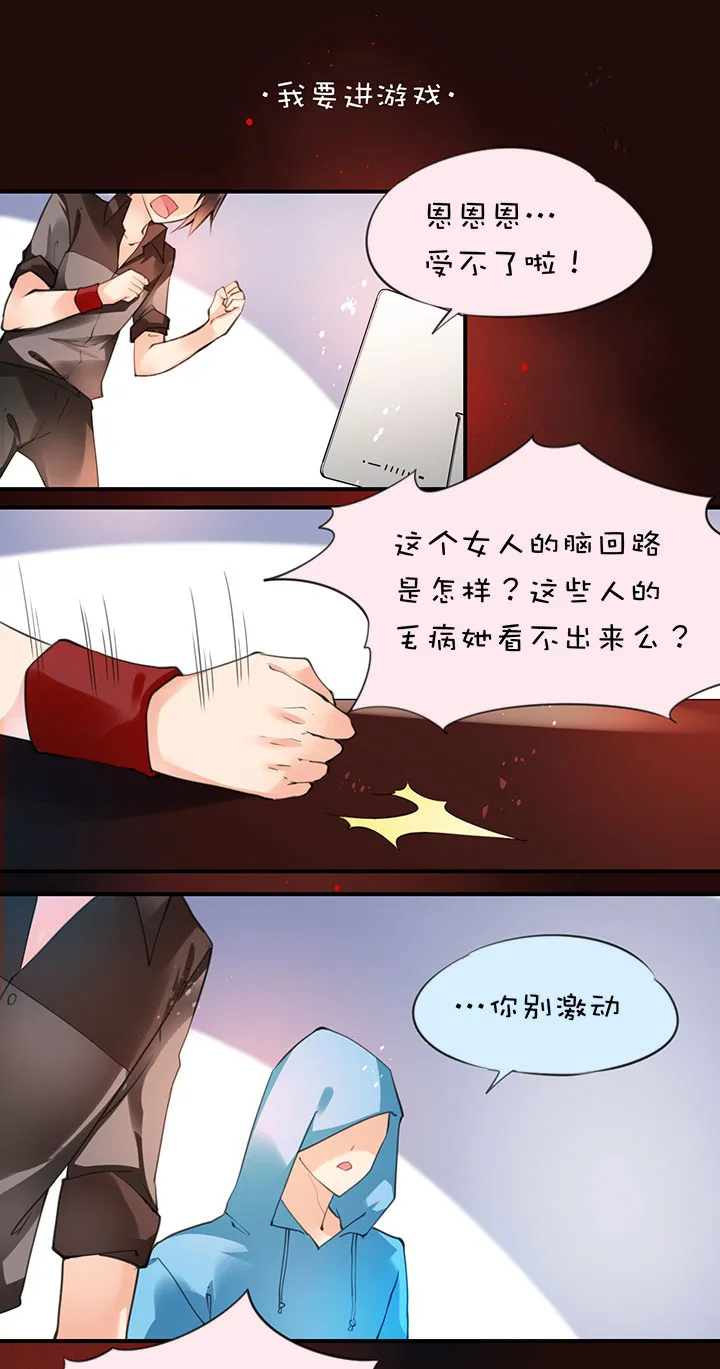 第1章 第19话 新人登场 第1页