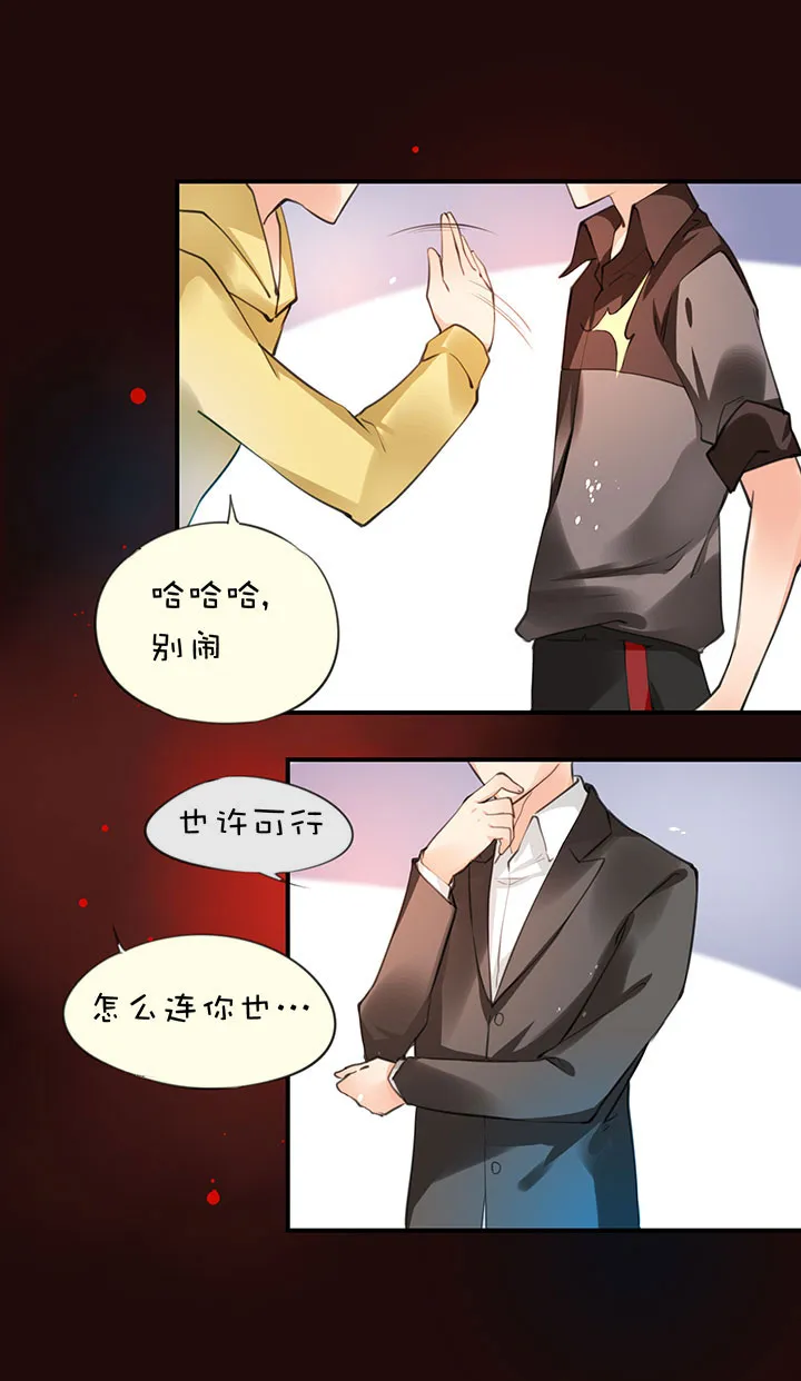 第1章 第19话 新人登场 第5页