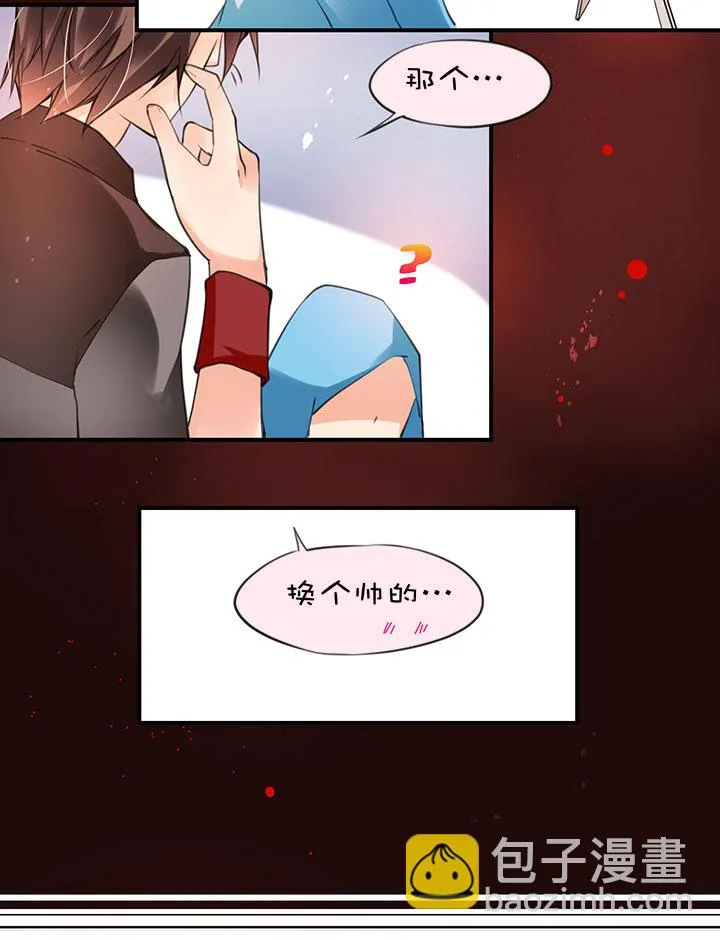 第1章 第19话 新人登场 第7页