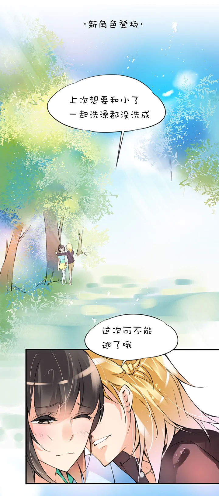 第1章 第19话 新人登场 第8页