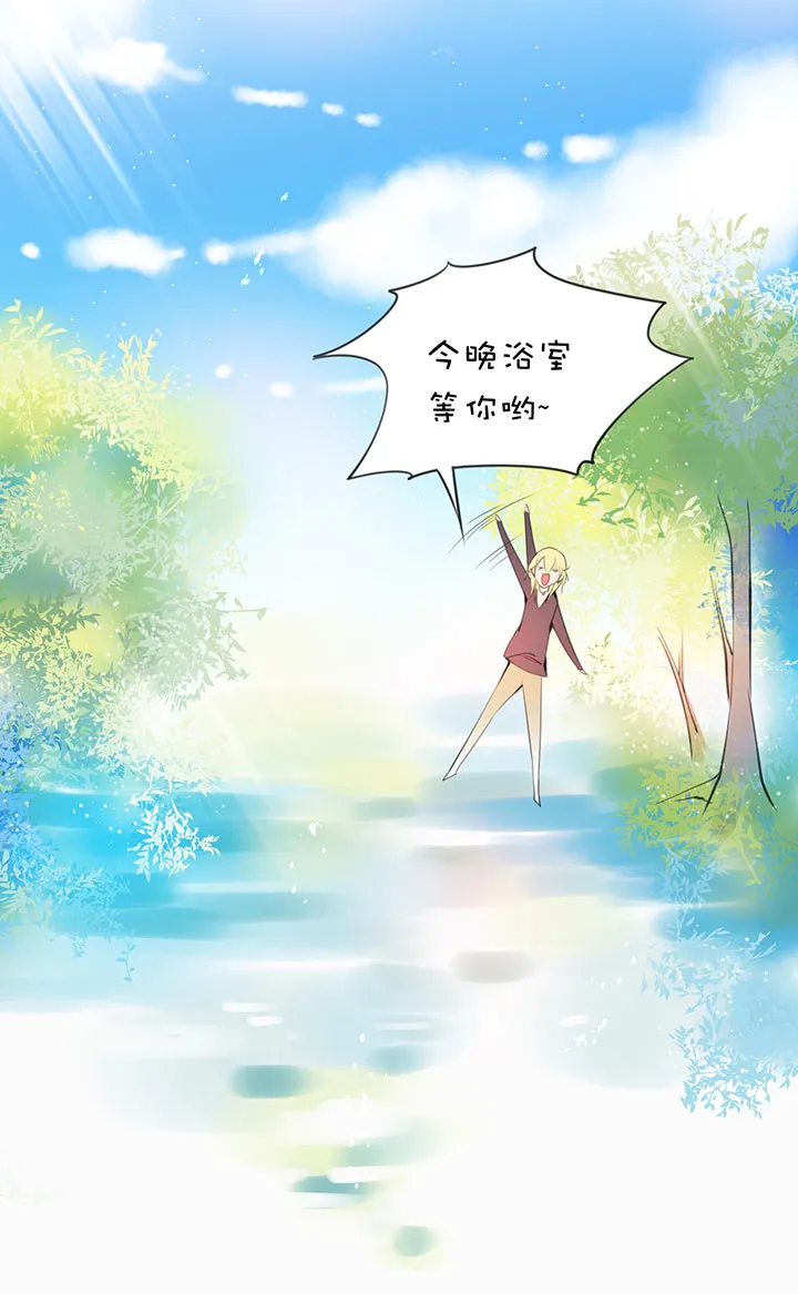 第1章 第19话 新人登场 第9页