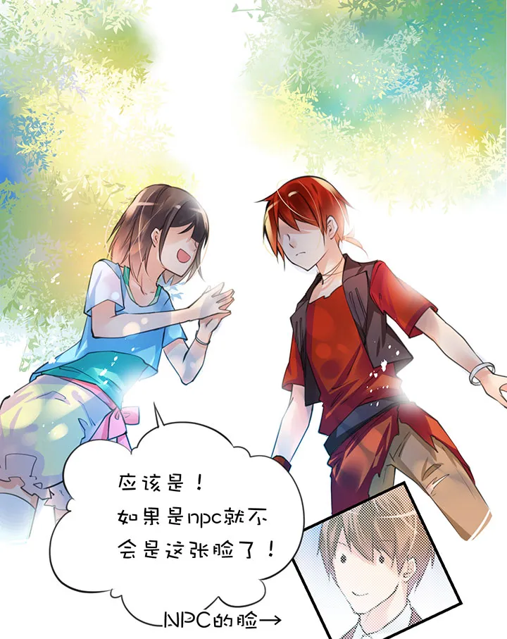 第1章 第19话 新人登场 第15页