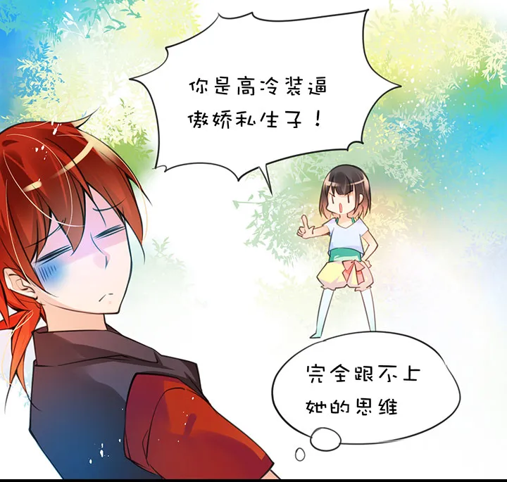 第1章 第19话 新人登场 第18页