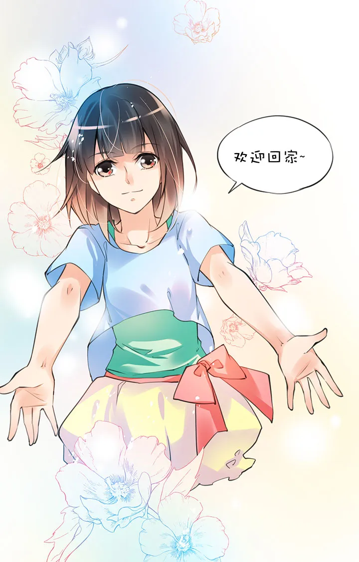 第1章 第19话 新人登场 第20页