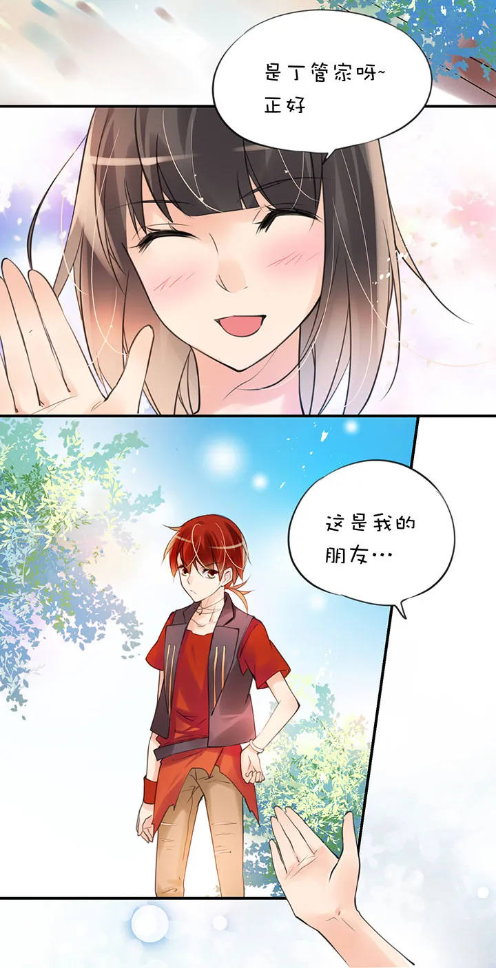 第1章 第21话 又一个女主 第3页
