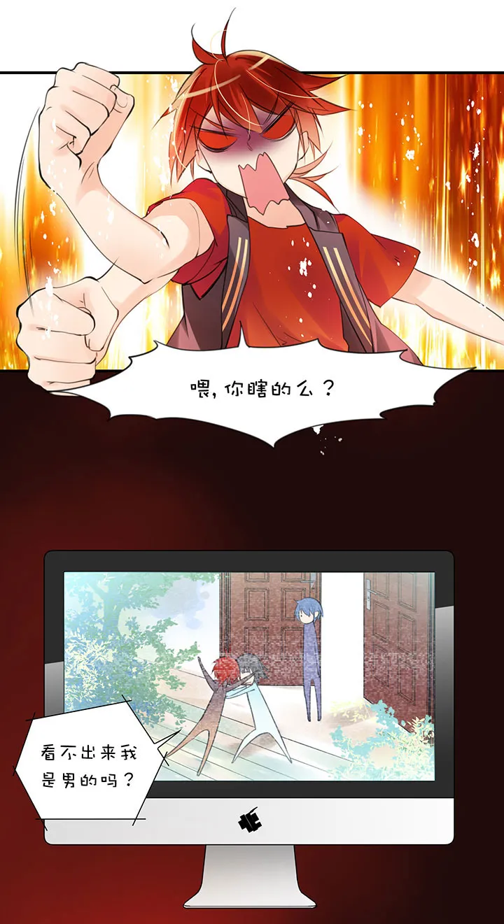 第1章 第21话 又一个女主 第5页