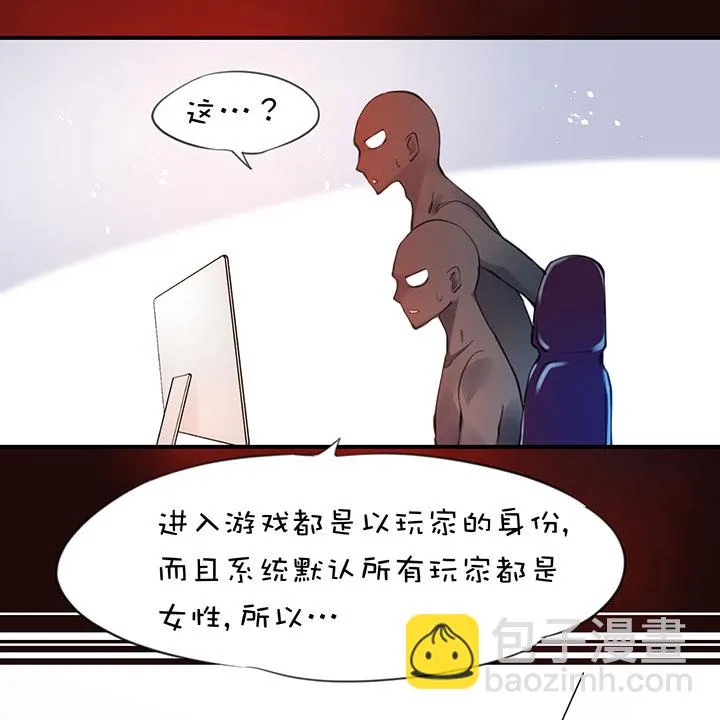 第1章 第21话 又一个女主 第6页