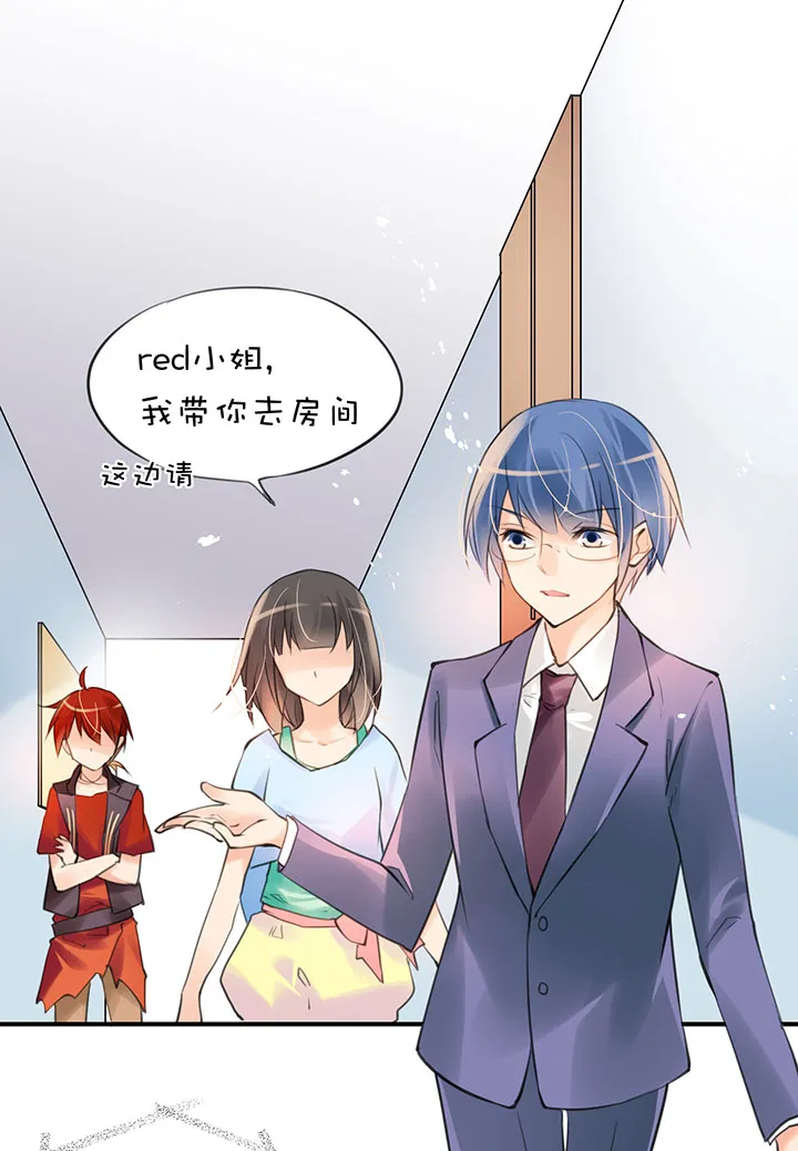 第1章 第21话 又一个女主 第8页