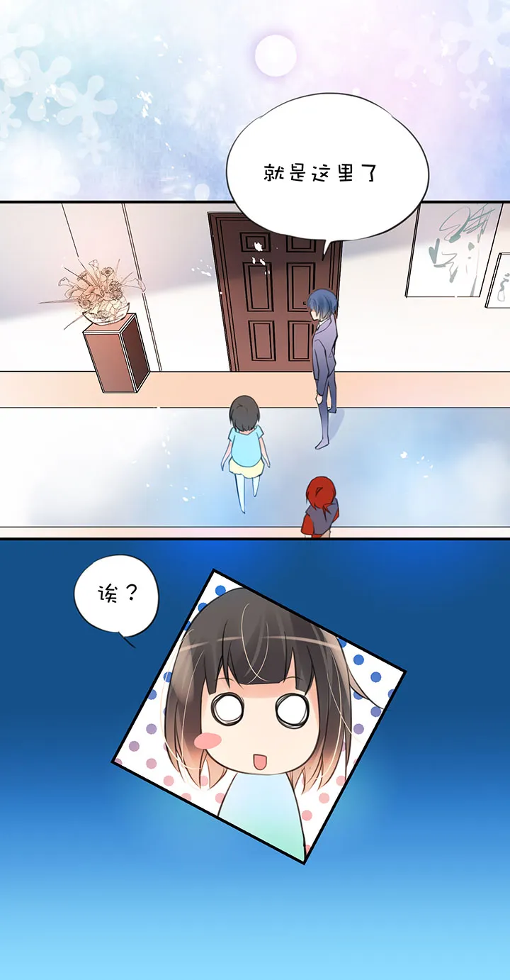 第1章 第21话 又一个女主 第10页