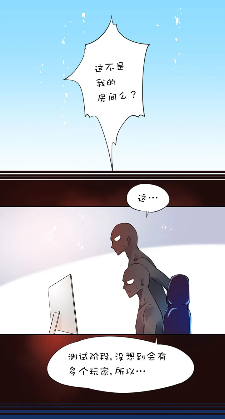 第1章 第21话 又一个女主 第11页