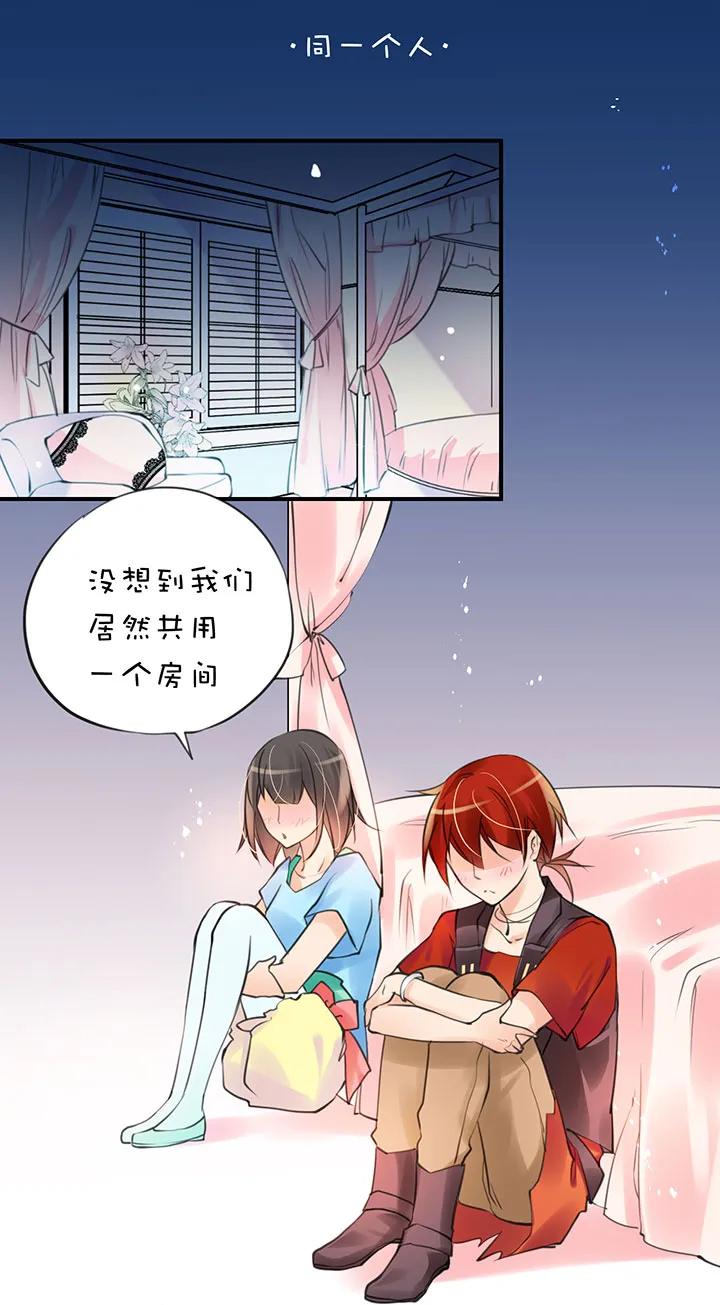 第1章 第21话 又一个女主 第12页
