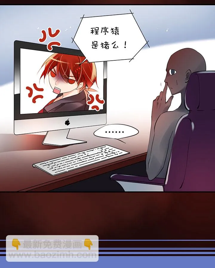 第1章 第21话 又一个女主 第16页
