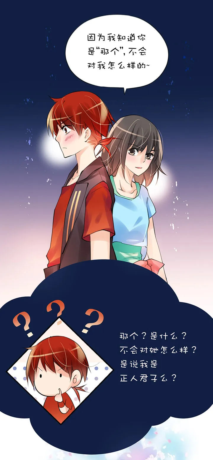 第1章 第21话 又一个女主 第19页