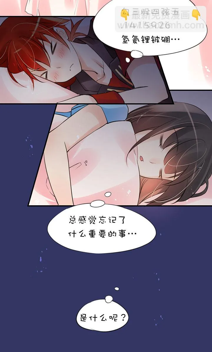 第1章 第21话 又一个女主 第22页