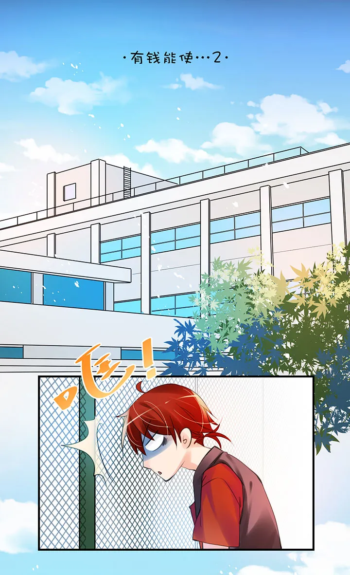 第1章 第22话 被调戏 第7页