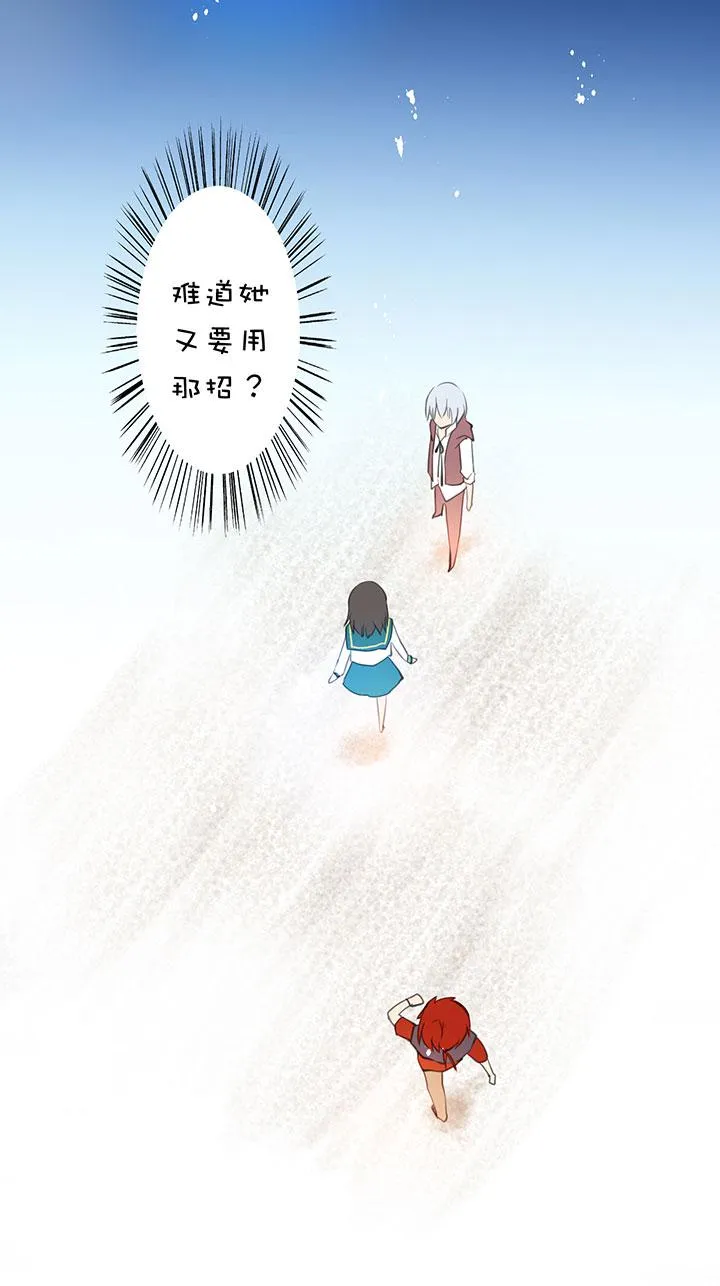 第1章 第22话 被调戏 第11页