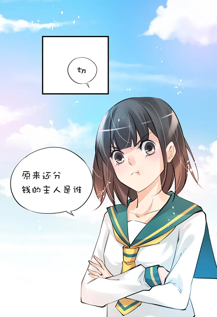 第1章 第22话 被调戏 第19页