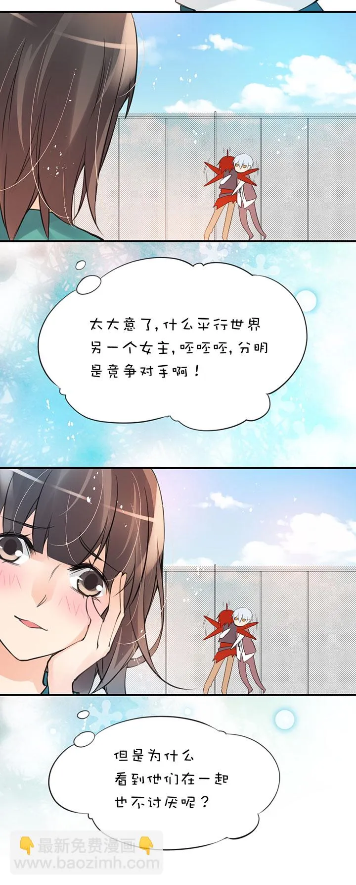 第1章 第22话 被调戏 第20页