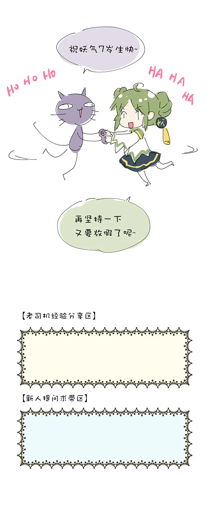第1章 第22话 被调戏 第21页