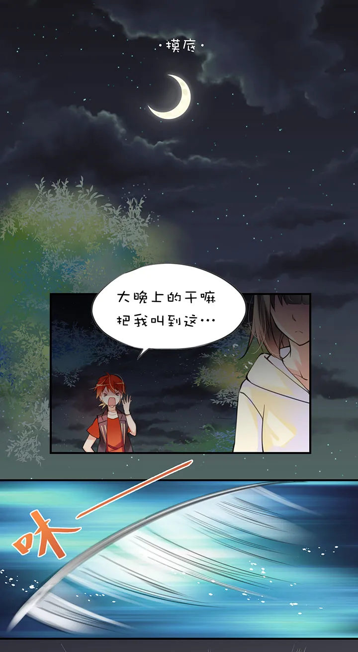 第1章 第23话 助攻 第1页