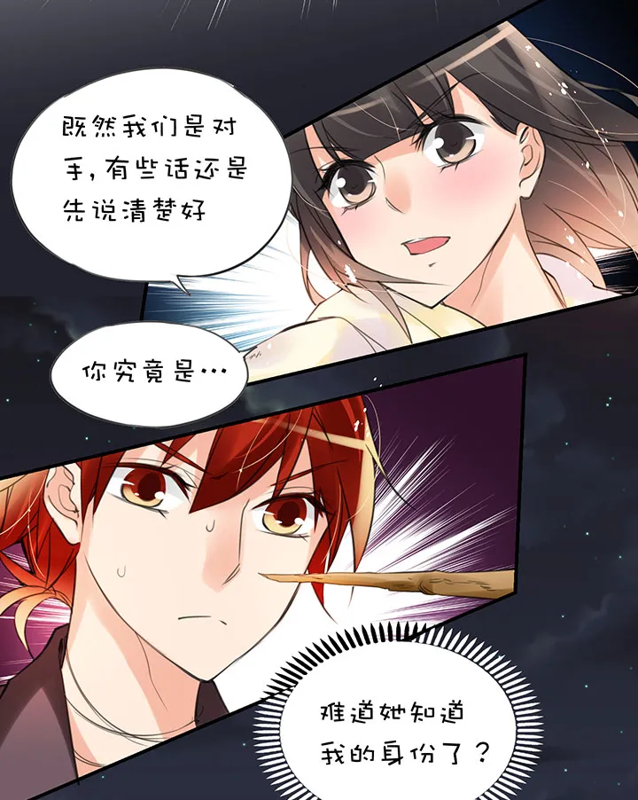 第1章 第23话 助攻 第3页