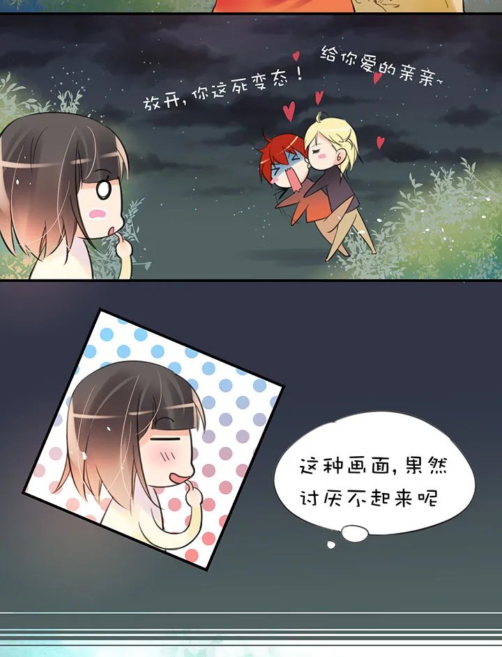 第1章 第23话 助攻 第7页