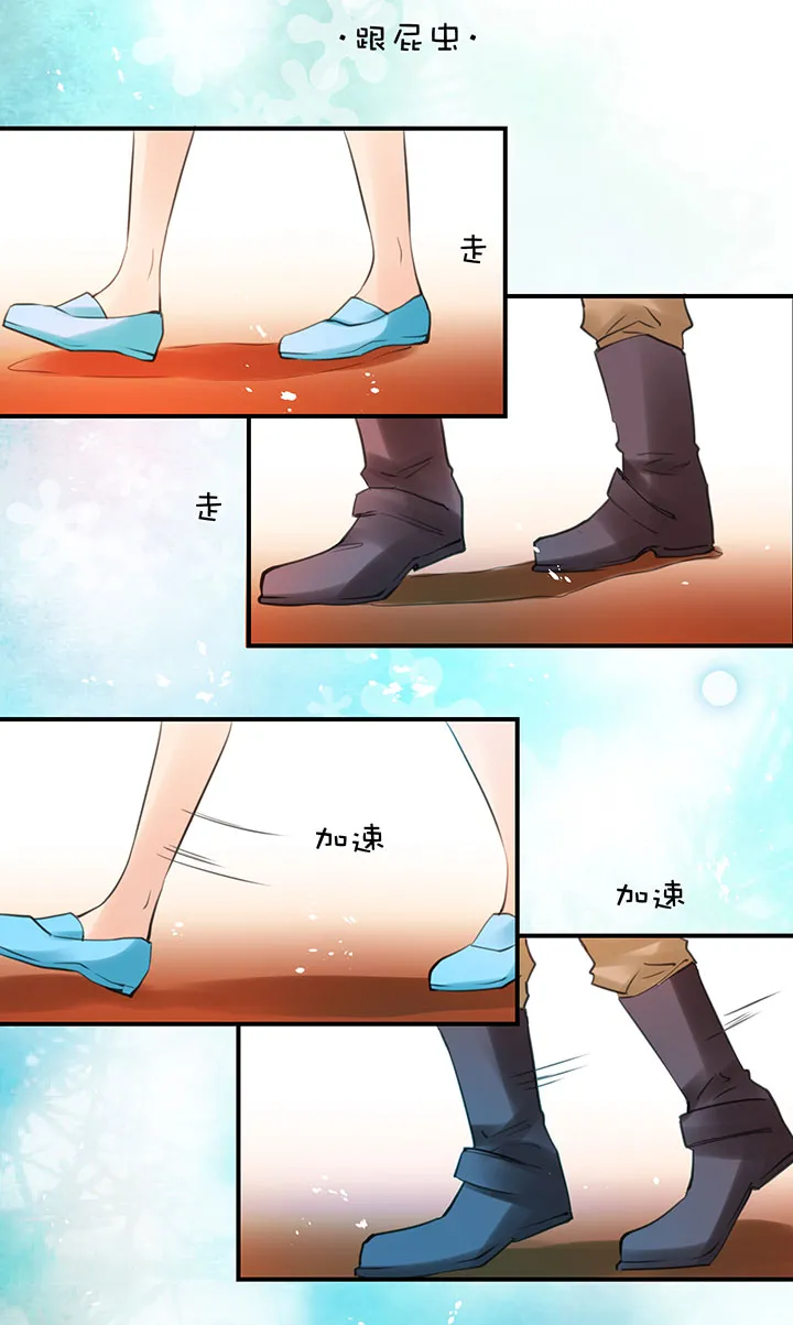 第1章 第23话 助攻 第8页