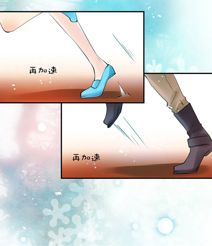 第1章 第23话 助攻 第9页