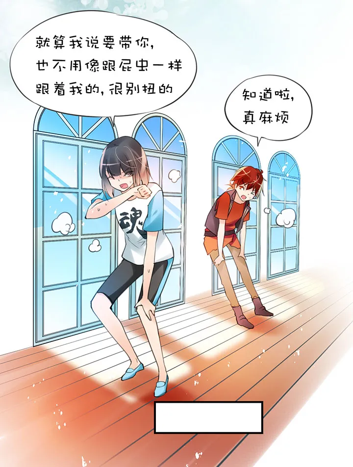第1章 第23话 助攻 第10页