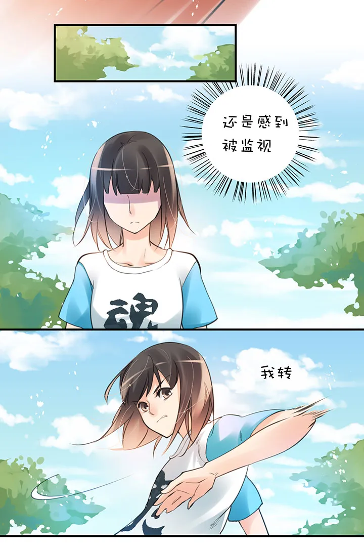 第1章 第23话 助攻 第11页