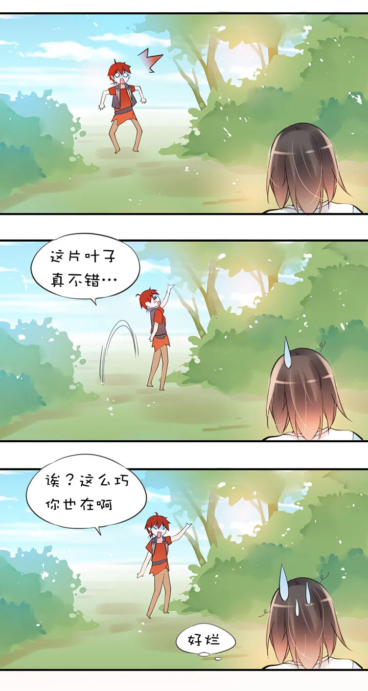 第1章 第23话 助攻 第12页
