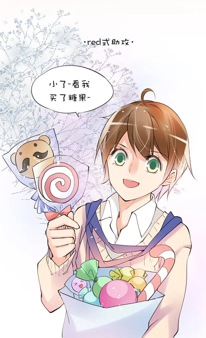 第1章 第23话 助攻 第13页