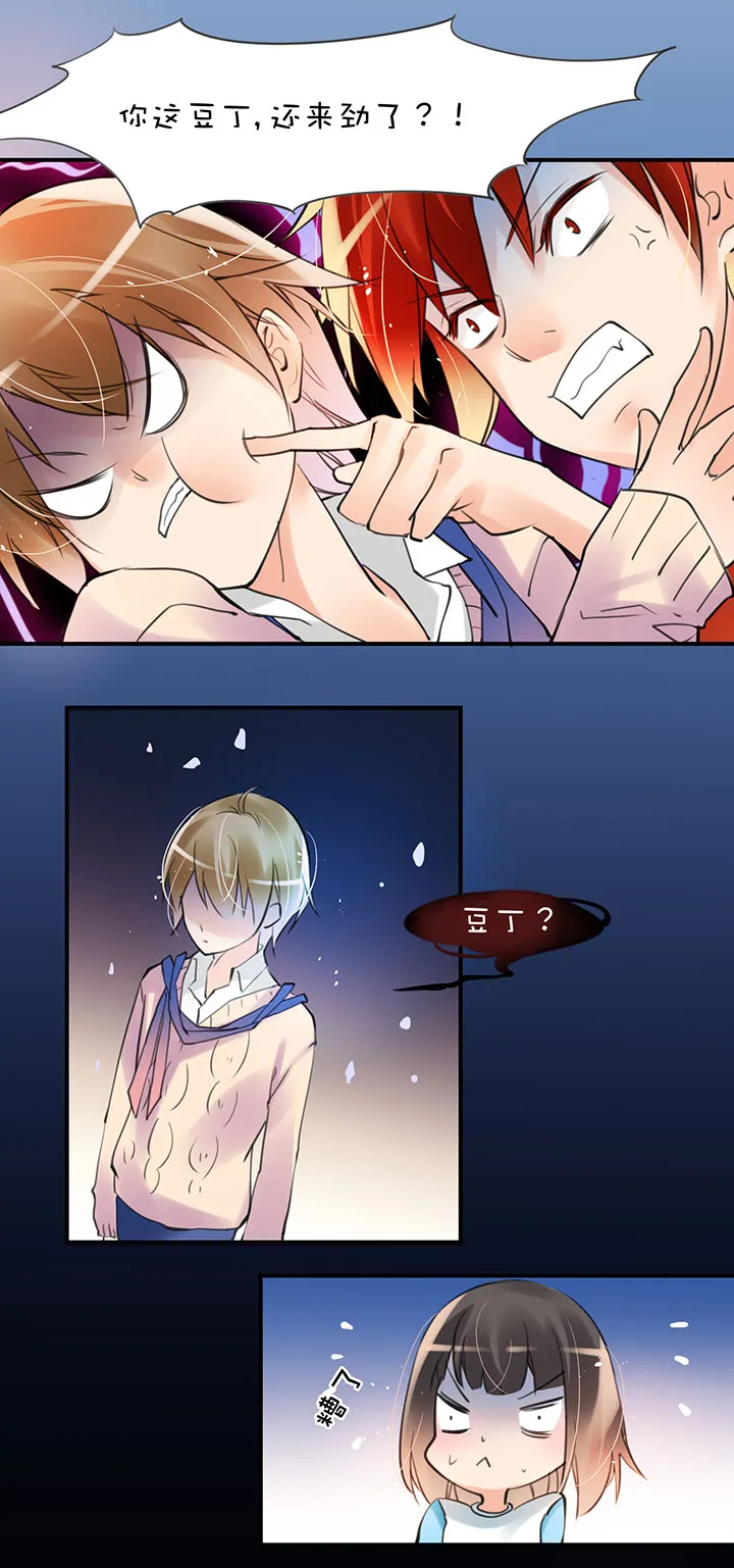 第1章 第23话 助攻 第15页