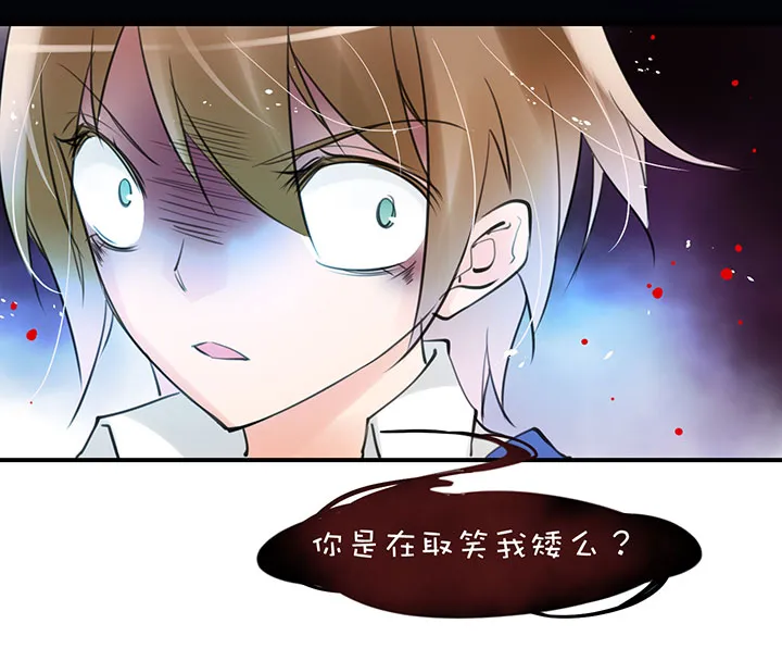 第1章 第23话 助攻 第16页