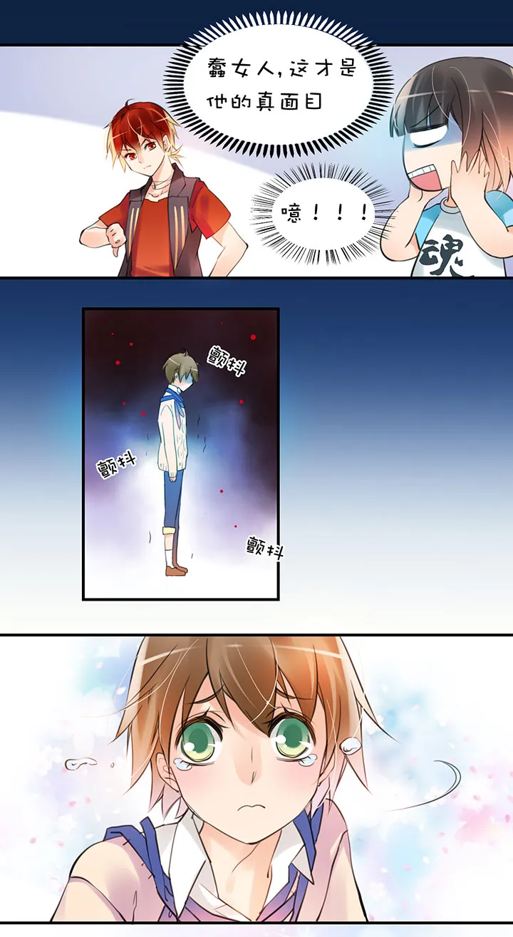 第1章 第23话 助攻 第18页