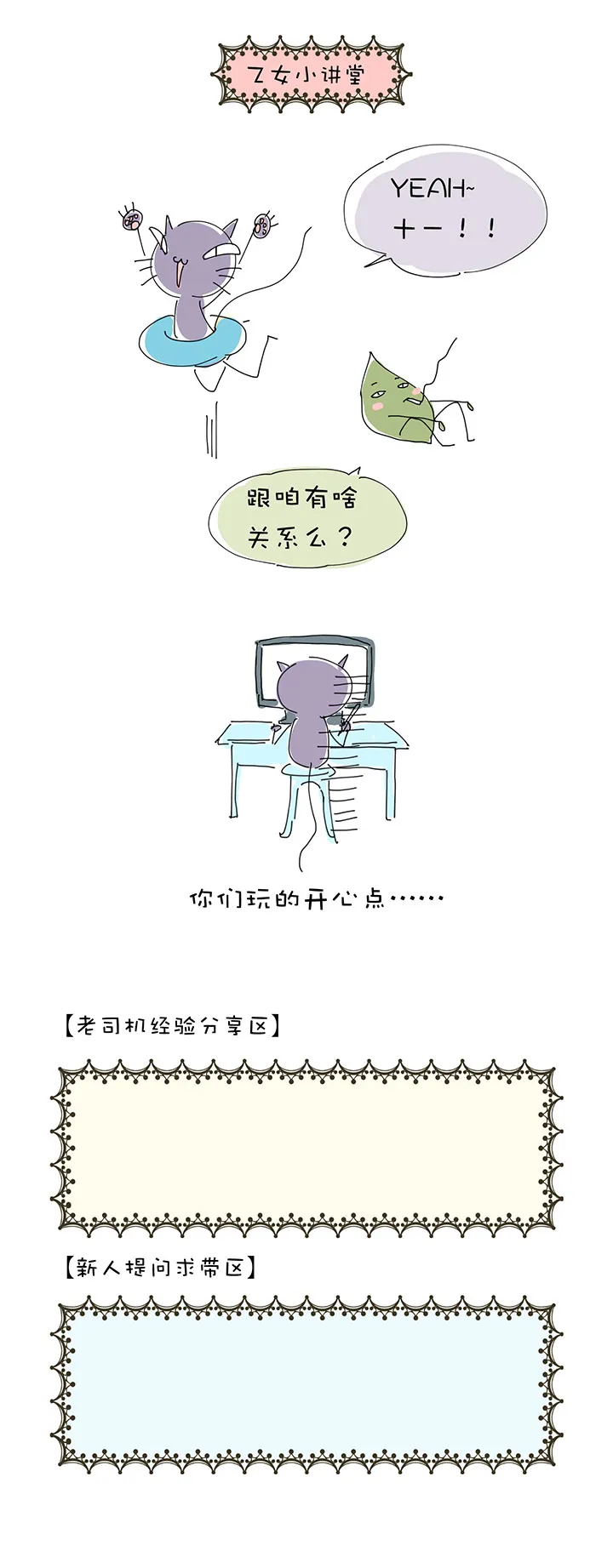 第1章 第23话 助攻 第22页