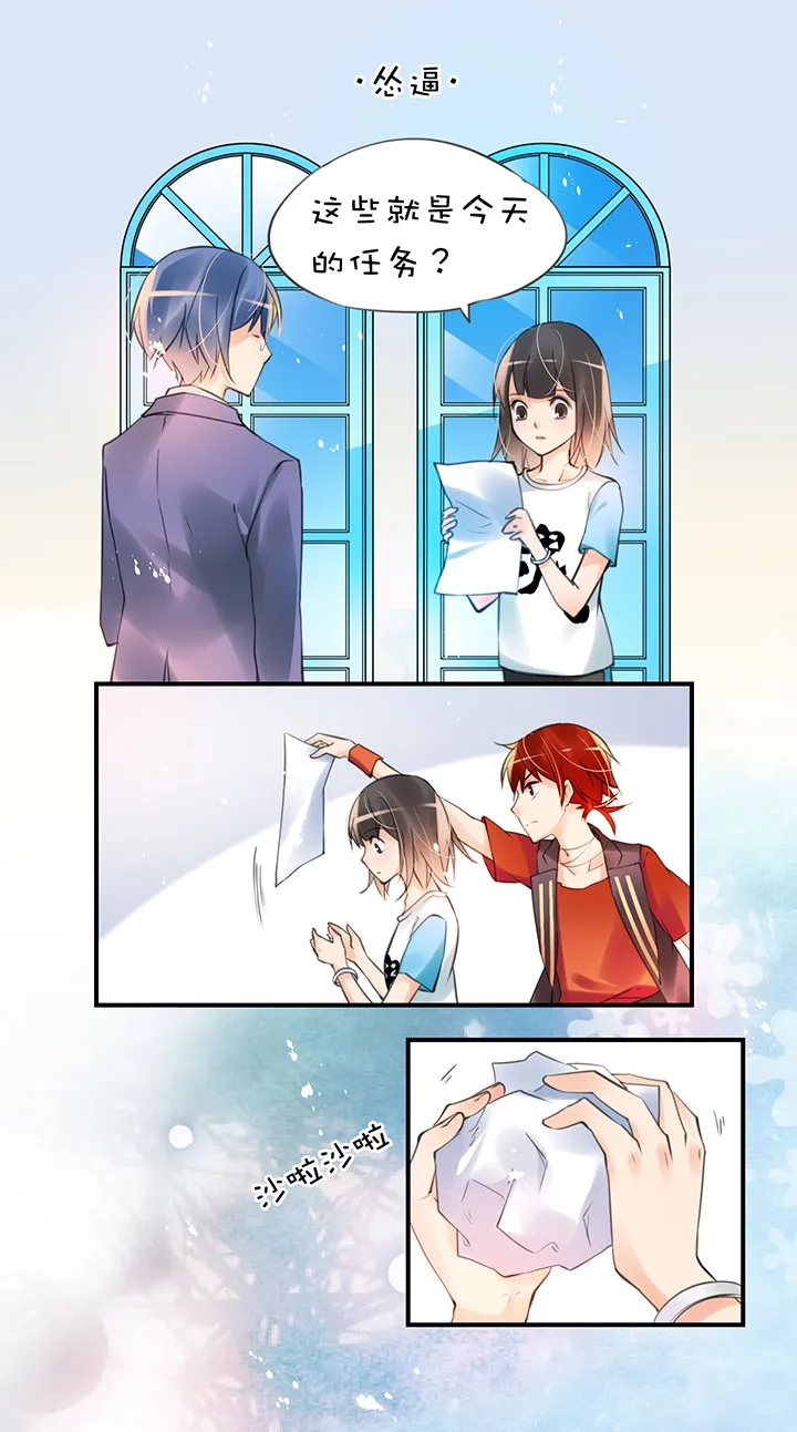 第1章 第24话 怂了 第1页