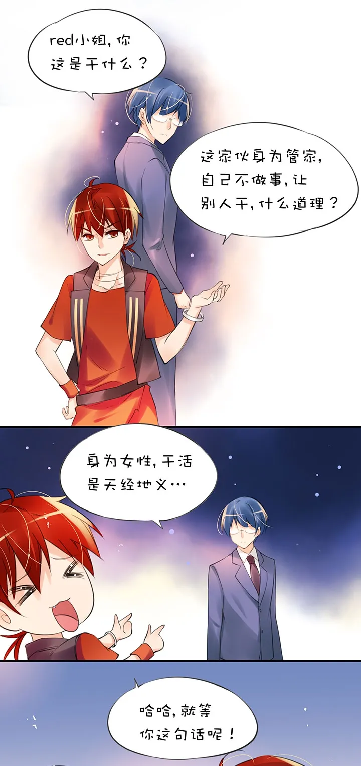 第1章 第24话 怂了 第4页