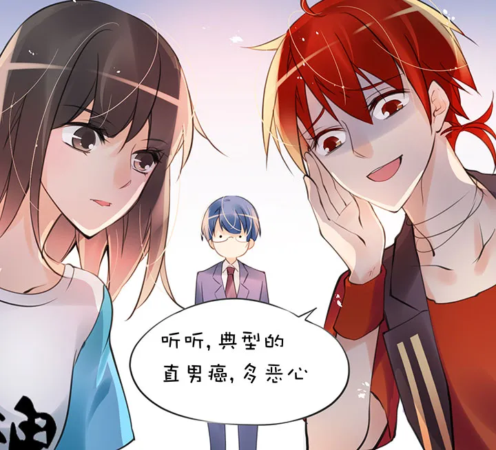 第1章 第24话 怂了 第5页