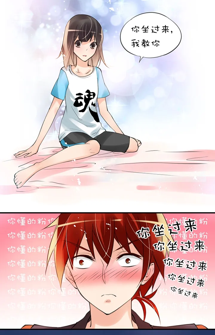 第1章 第24话 怂了 第10页