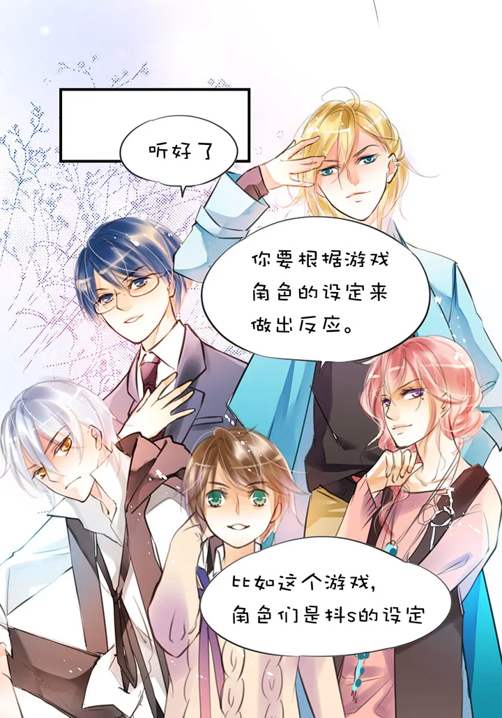 第1章 第24话 怂了 第12页