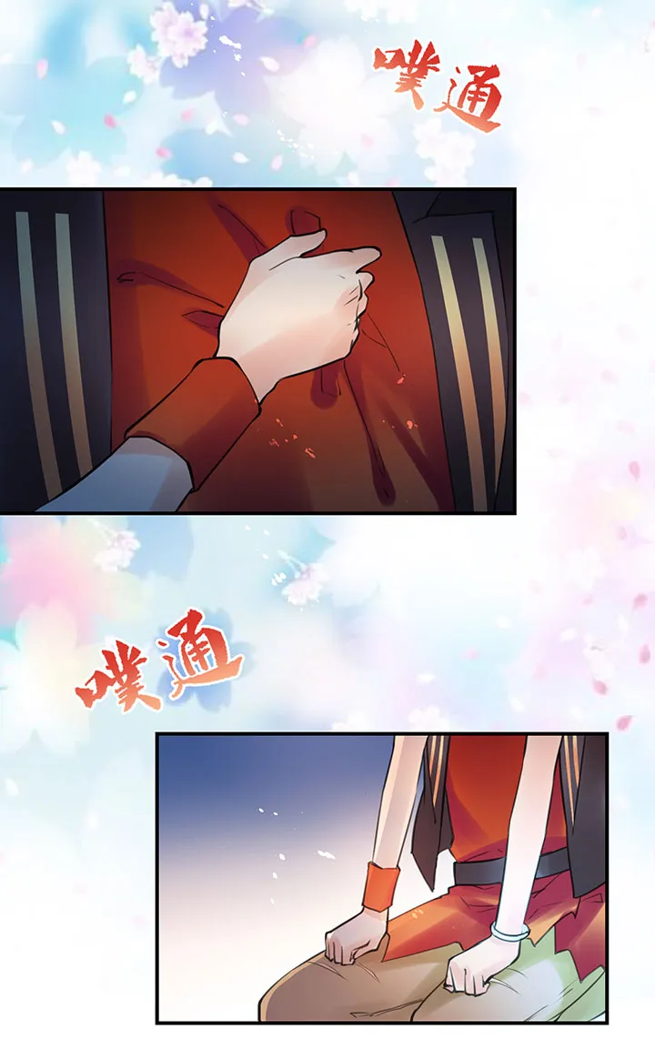 第1章 第24话 怂了 第16页